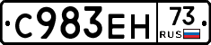 С983ЕН73 - 