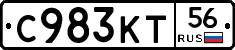 С983КТ56 - 