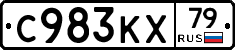 С983КХ79 - 
