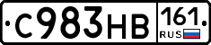 С983НВ161 - 