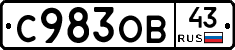 С983ОВ43 - 