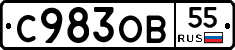 С983ОВ55 - 