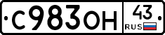 С983ОН43 - 