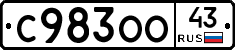 С983ОО43 - 