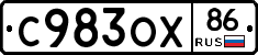 С983ОХ86 - 