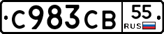 С983СВ55 - 