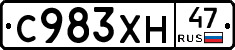 С983ХН47 - 