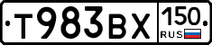 Т983ВХ150 - 