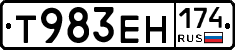 Т983ЕН174 - 