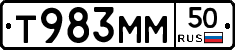 Т983ММ50 - 