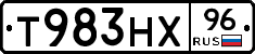 Т983НХ96 - 