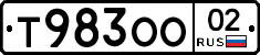 Т983ОО02 - 