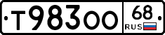 Т983ОО68 - 