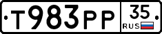 Т983РР35 - 