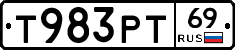 Т983РТ69 - 