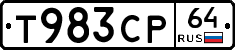 Т983СР64 - 