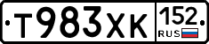 Т983ХК152 - 