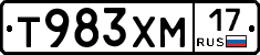 Т983ХМ17 - 
