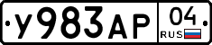 У983АР04 - 