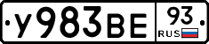 У983ВЕ93 - 