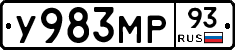 У983МР93 - 
