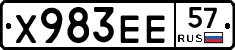 Х983ЕЕ57 - 