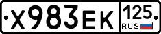 Х983ЕК125 - 
