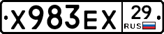 Х983ЕХ29 - 