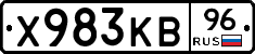 Х983КВ96 - 