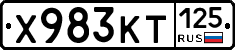 Х983КТ125 - 