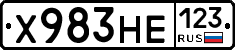 Х983НЕ123 - 