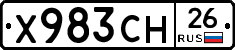 Х983СН26 - 
