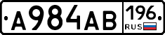 А984АВ196 - 