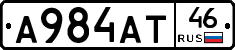 А984АТ46 - 