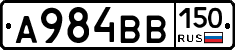 А984ВВ150 - 