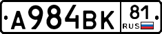 А984ВК81 - 