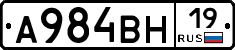 А984ВН19 - 