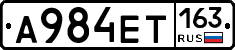 А984ЕТ163 - 