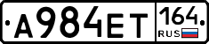 А984ЕТ164 - 