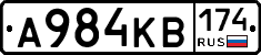 А984КВ174 - 