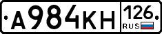 А984КН126 - 