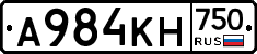 А984КН750 - 