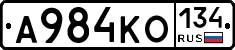 А984КО134 - 