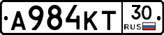 А984КТ30 - 