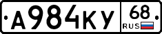 А984КУ68 - 