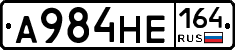 А984НЕ164 - 