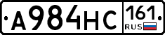 А984НС161 - 