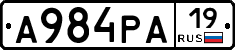 А984РА19 - 