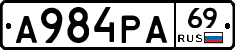А984РА69 - 
