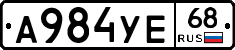 А984УЕ68 - 
